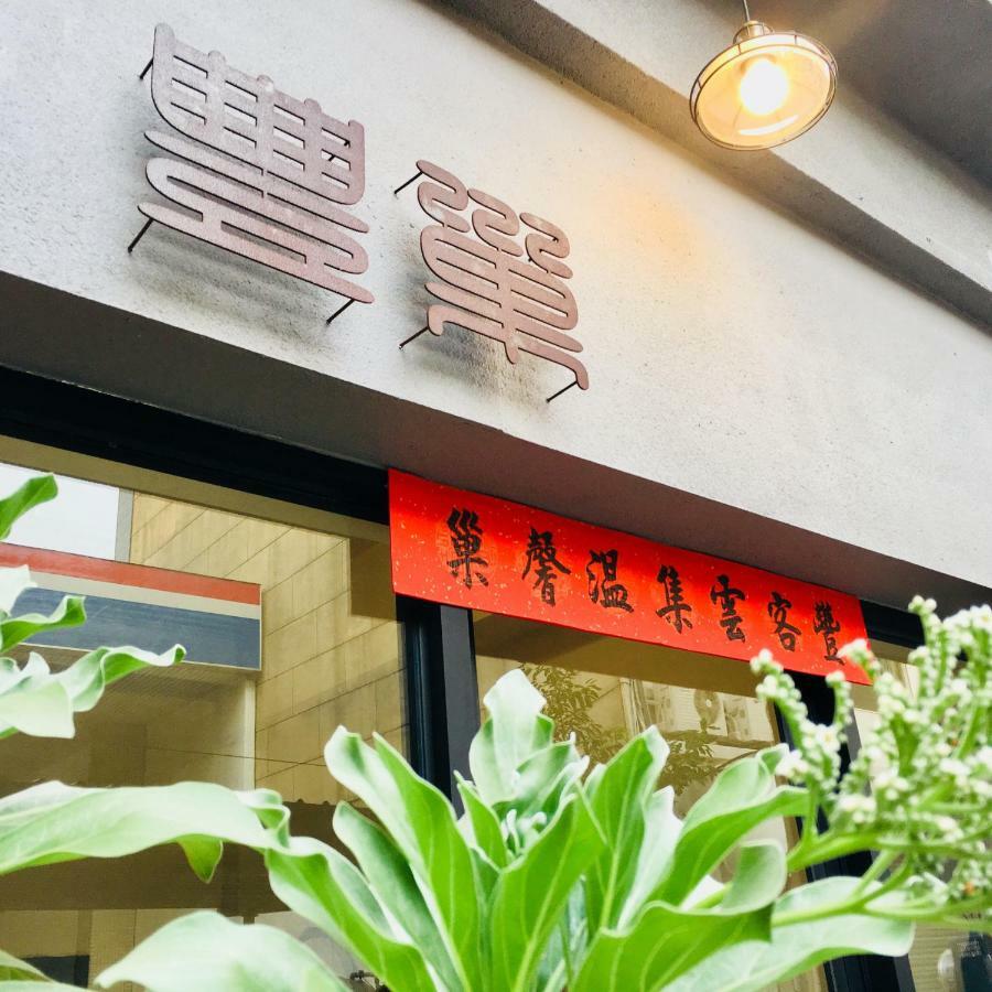 Feng Chao Home Tainan Exterior photo